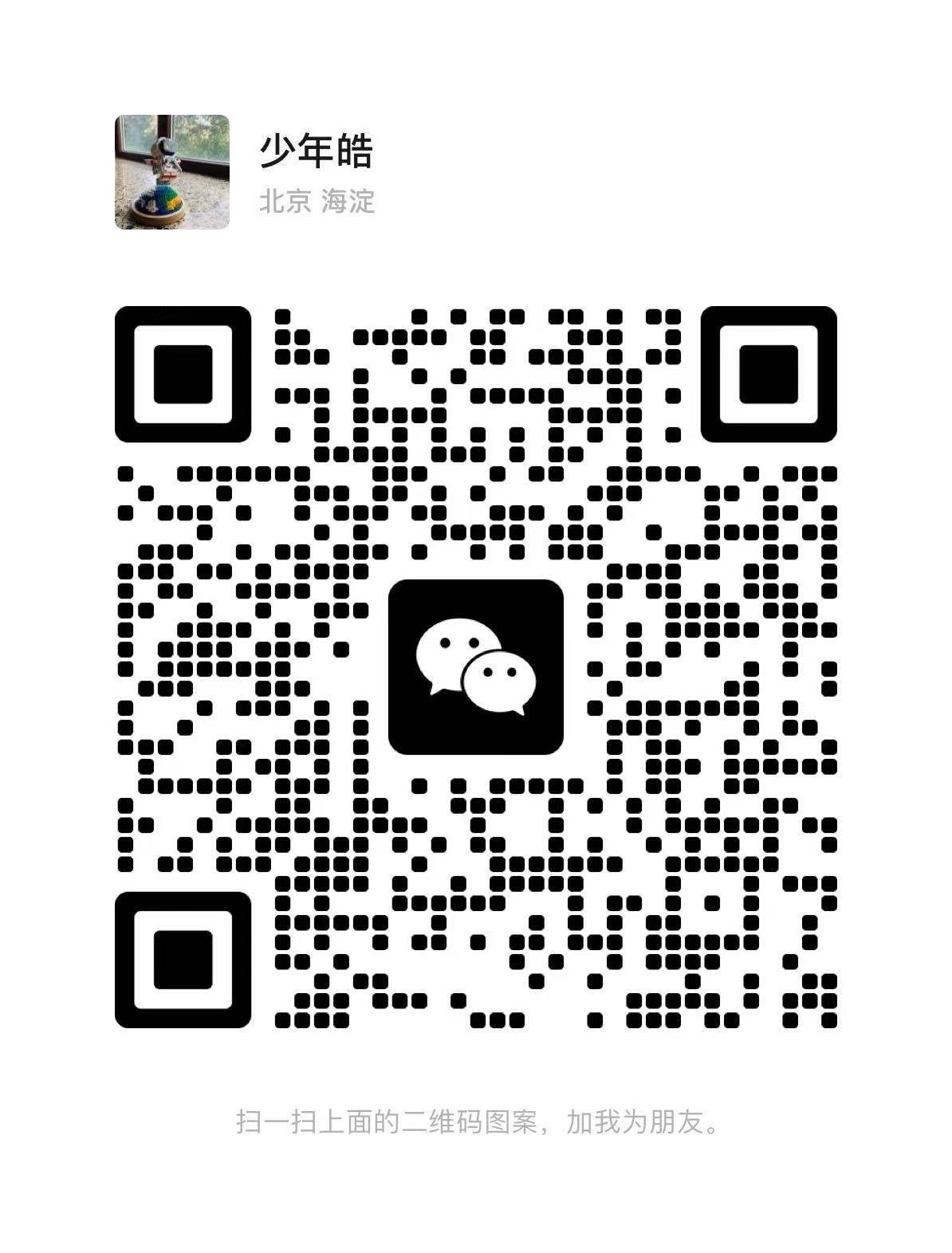 联系客服二维码